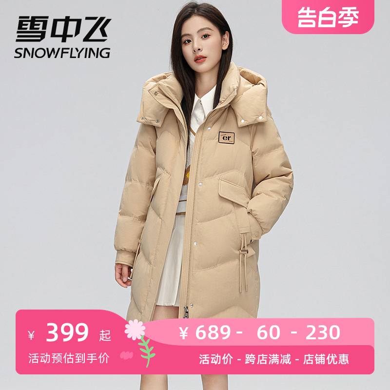 雪中飞长款羽绒服女过膝2023冬季新款时尚韩版立领连帽休闲外套