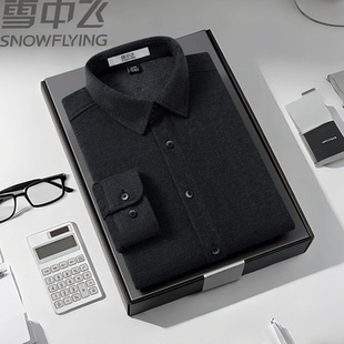 雪中飞秋冬纯色长袖 男高档轻奢商务休闲加厚磨毛衬衣 毛呢薄绒衬衫