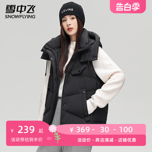 雪中飞2023新款女士羽绒服马甲短款可拆卸帽休闲时尚保暖外套宽松