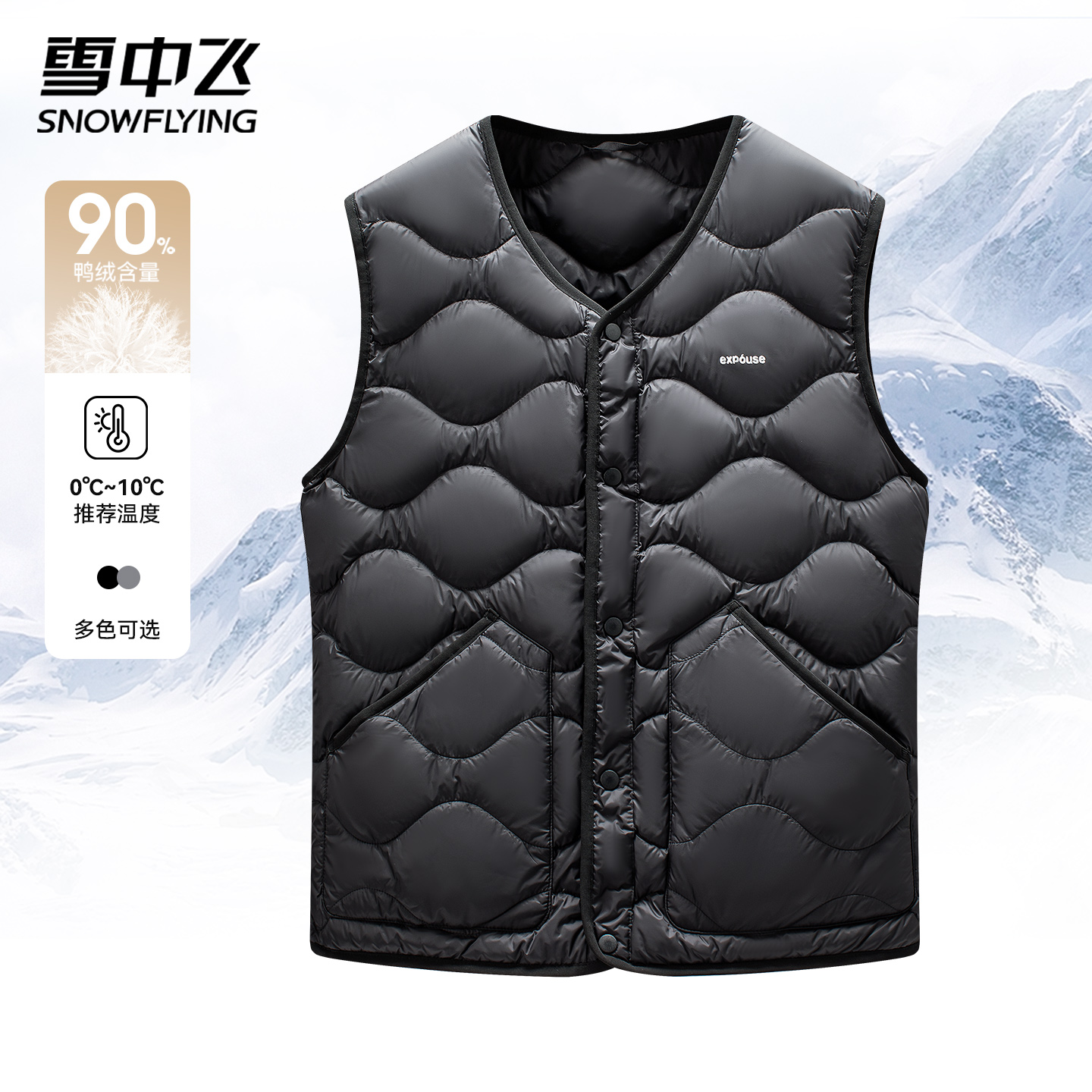 雪中飞2025新款轻薄羽绒马甲