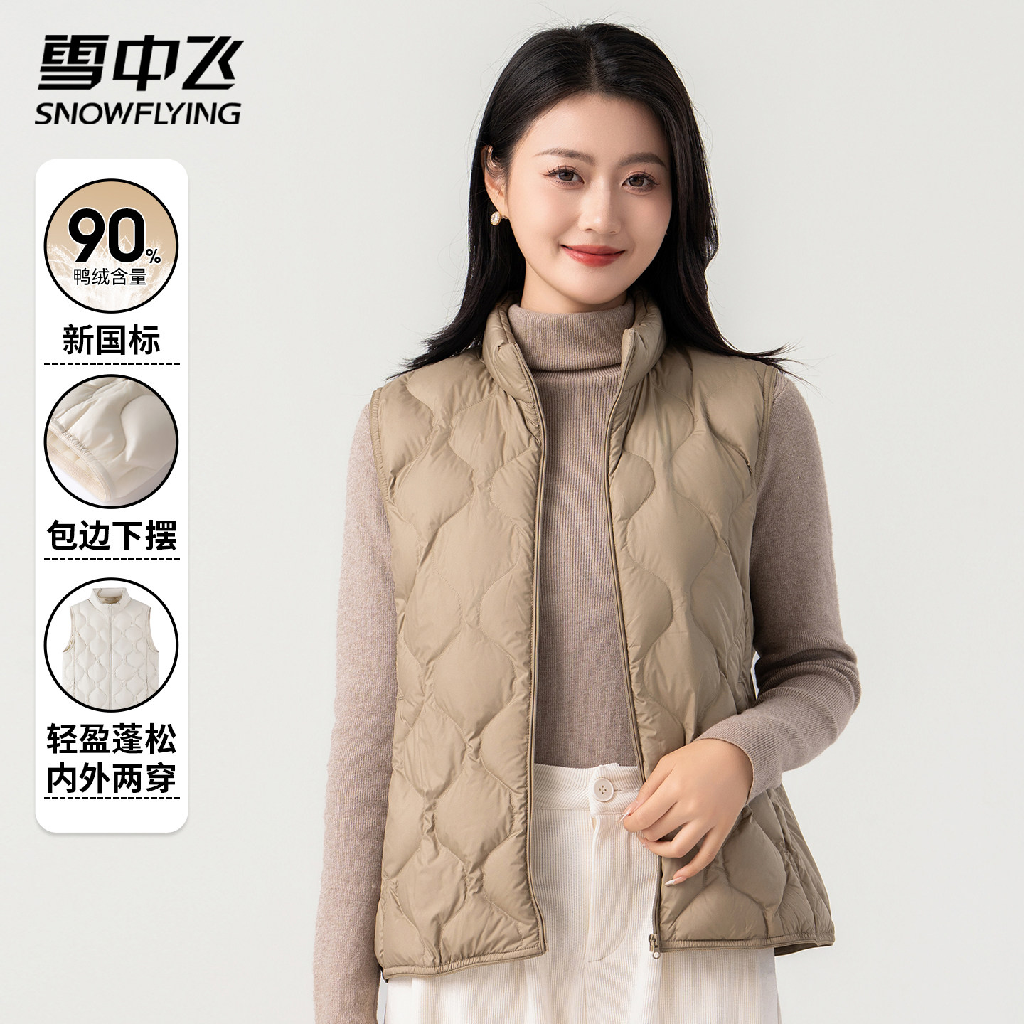 雪中飞轻薄羽绒马甲女款图片