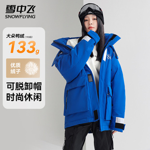 冬季 洋气韩版 保暖工装 外套时尚 情侣款 雪中飞男女羽绒服2025新款