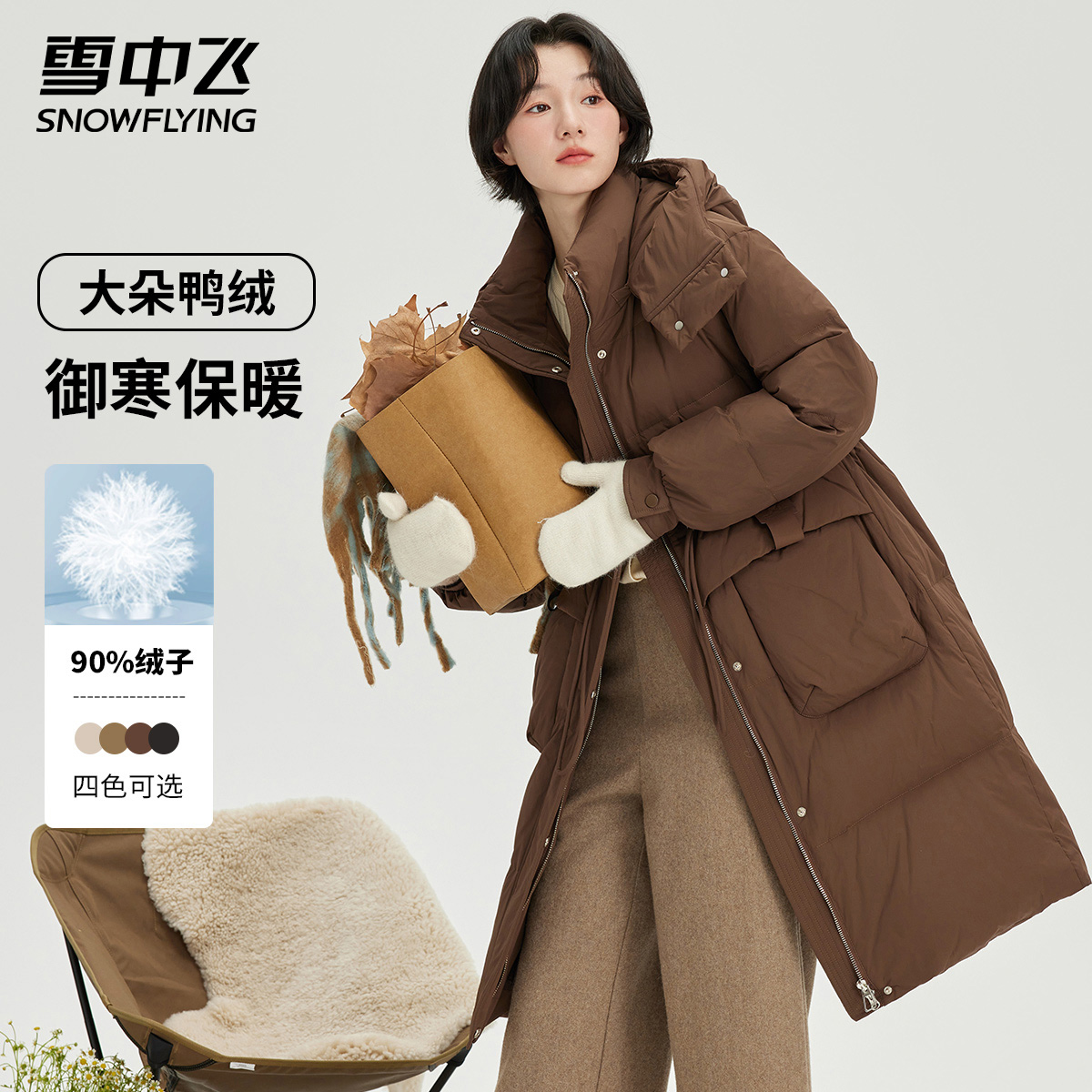 雪中飞休闲宽松中长连帽羽绒服女