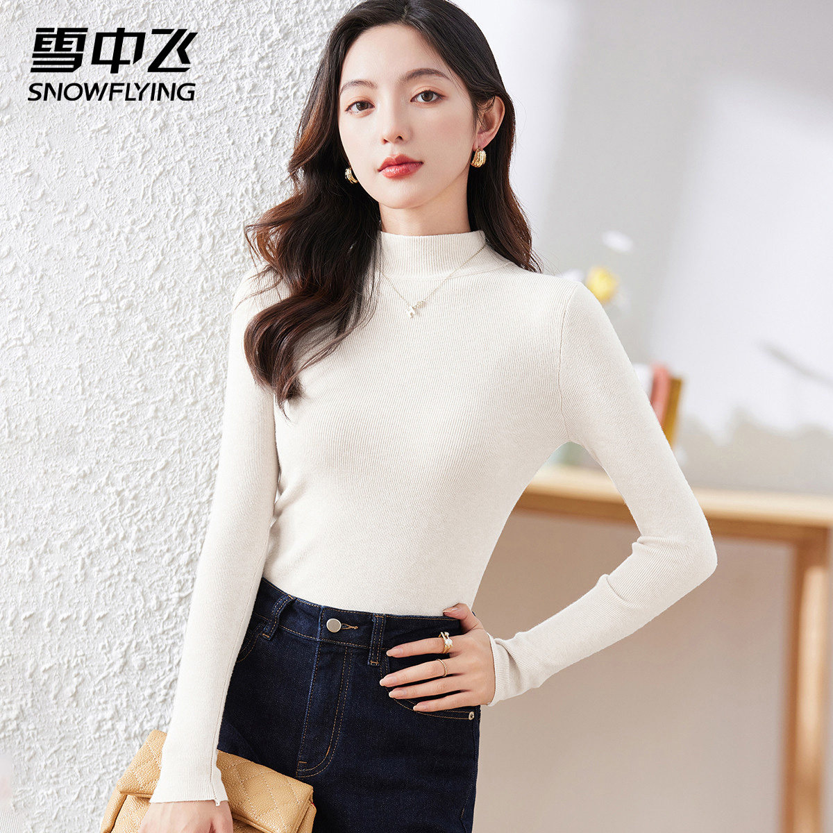 雪中飞2024新款春秋冬季内搭高领百搭毛衣长袖薄款修身打底针织衫