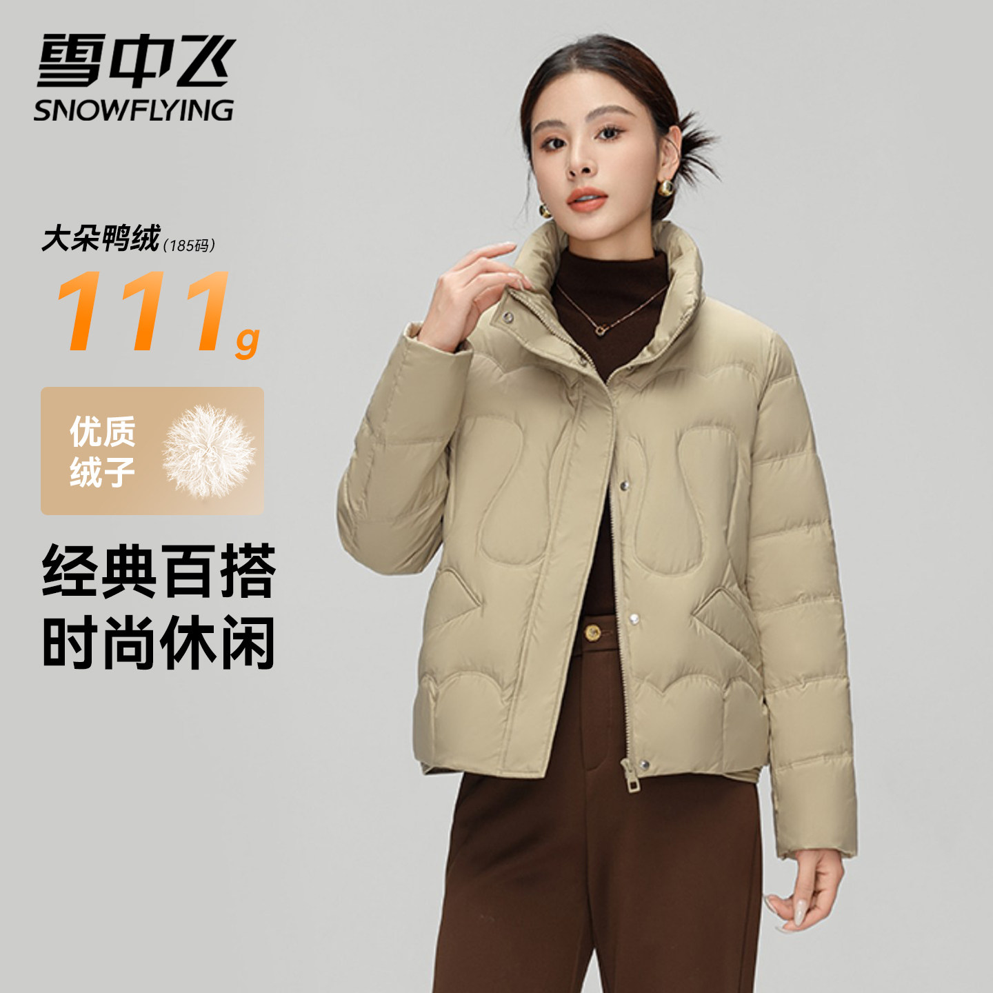 雪中飞2025冬季新款中年女士羽绒