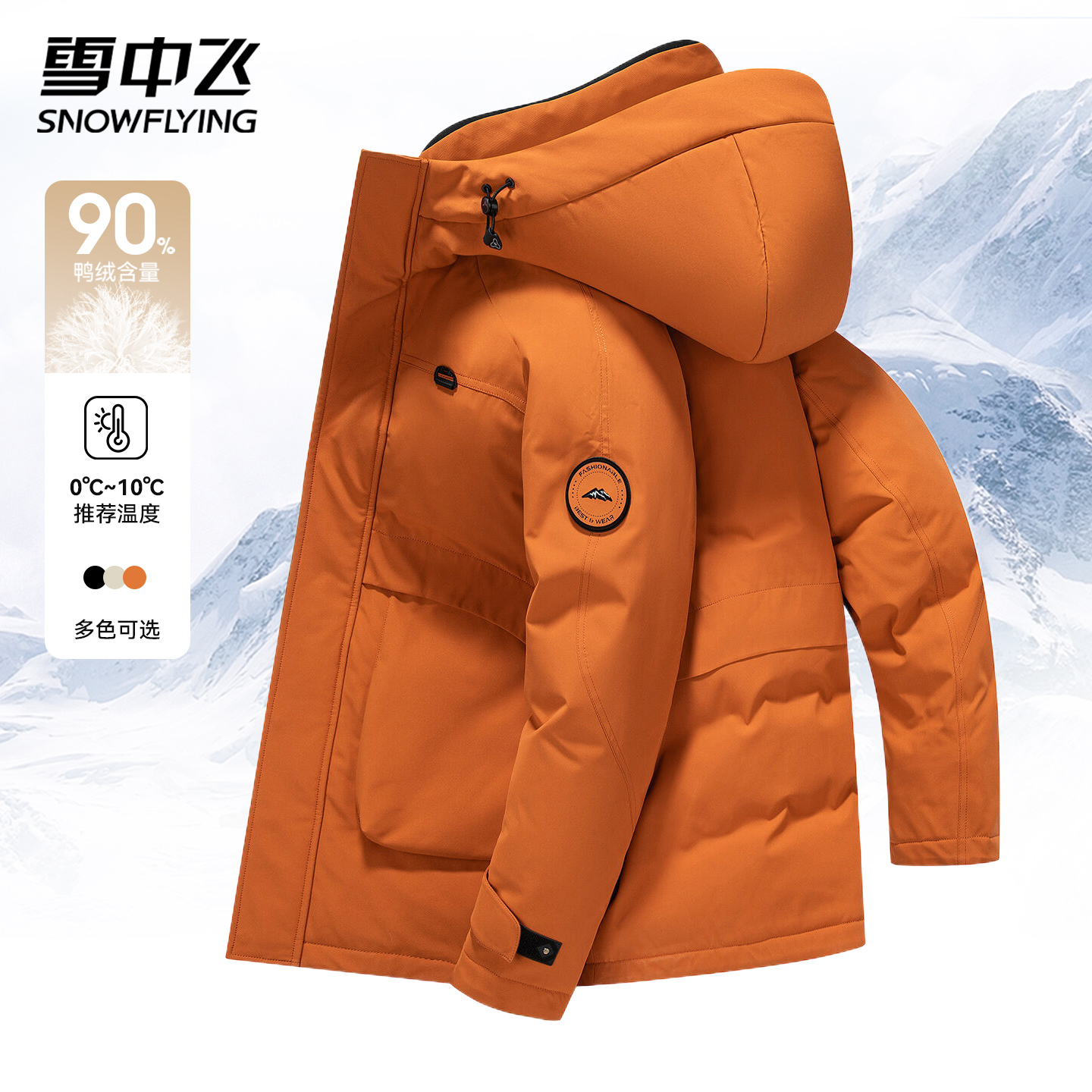 雪中飞男士户外潮流工装短款羽绒