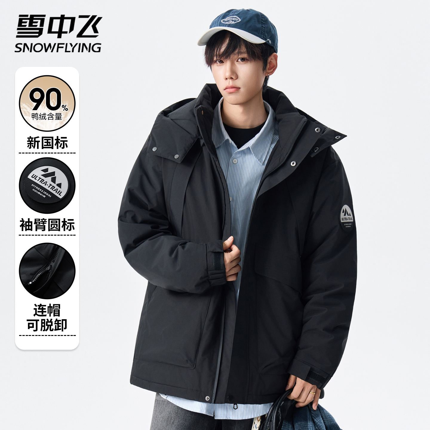 雪中飞加厚保暖短款羽绒服