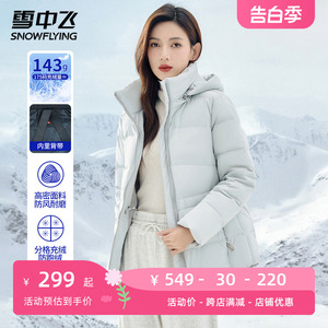 雪中飞冬季加厚连帽羽绒服女小个子短款显瘦2023新款鸭绒保暖外套