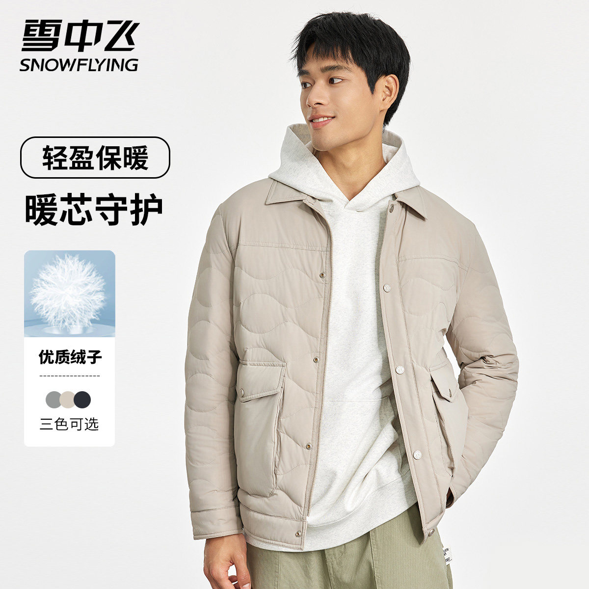 雪中飞衬衫领轻薄羽绒服男短款2025秋冬新款时尚商务休闲保暖外套