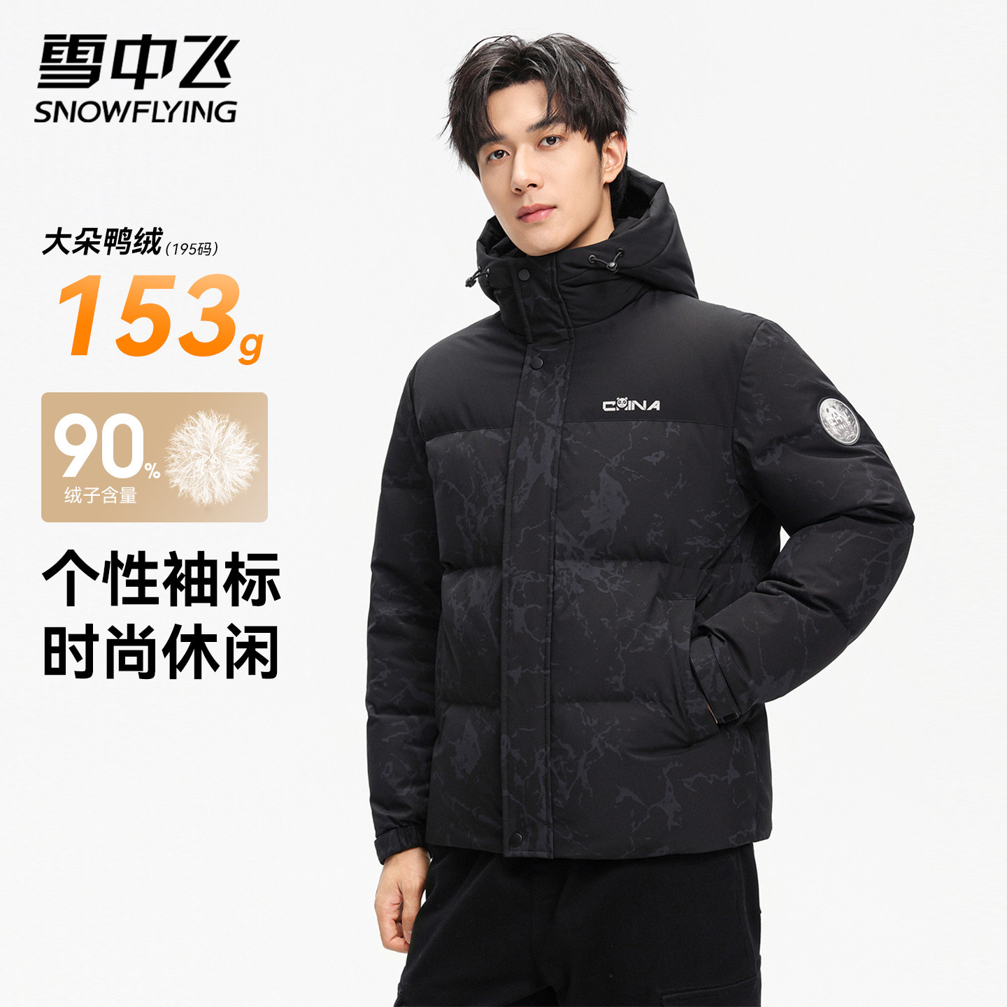 雪中飞男士迷彩羽绒服加厚保暖