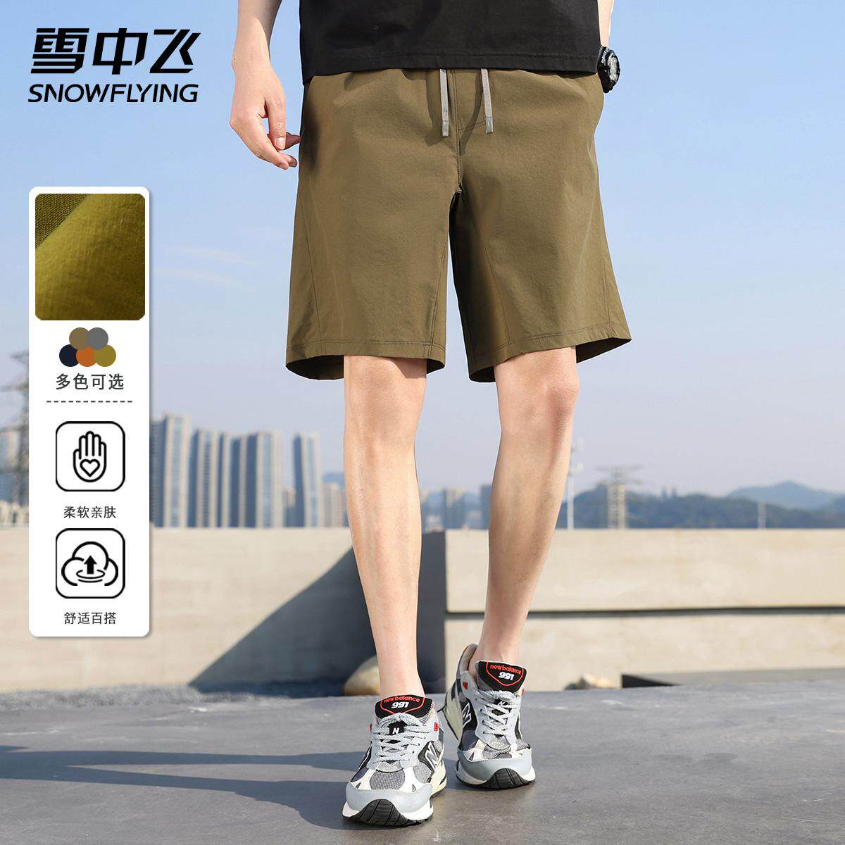 雪中飞男士凉感短裤夏季2026新款薄款外穿五分裤运动裤衩沙滩中裤