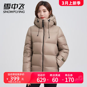 雪中飞加厚鹅绒羽绒服女短款