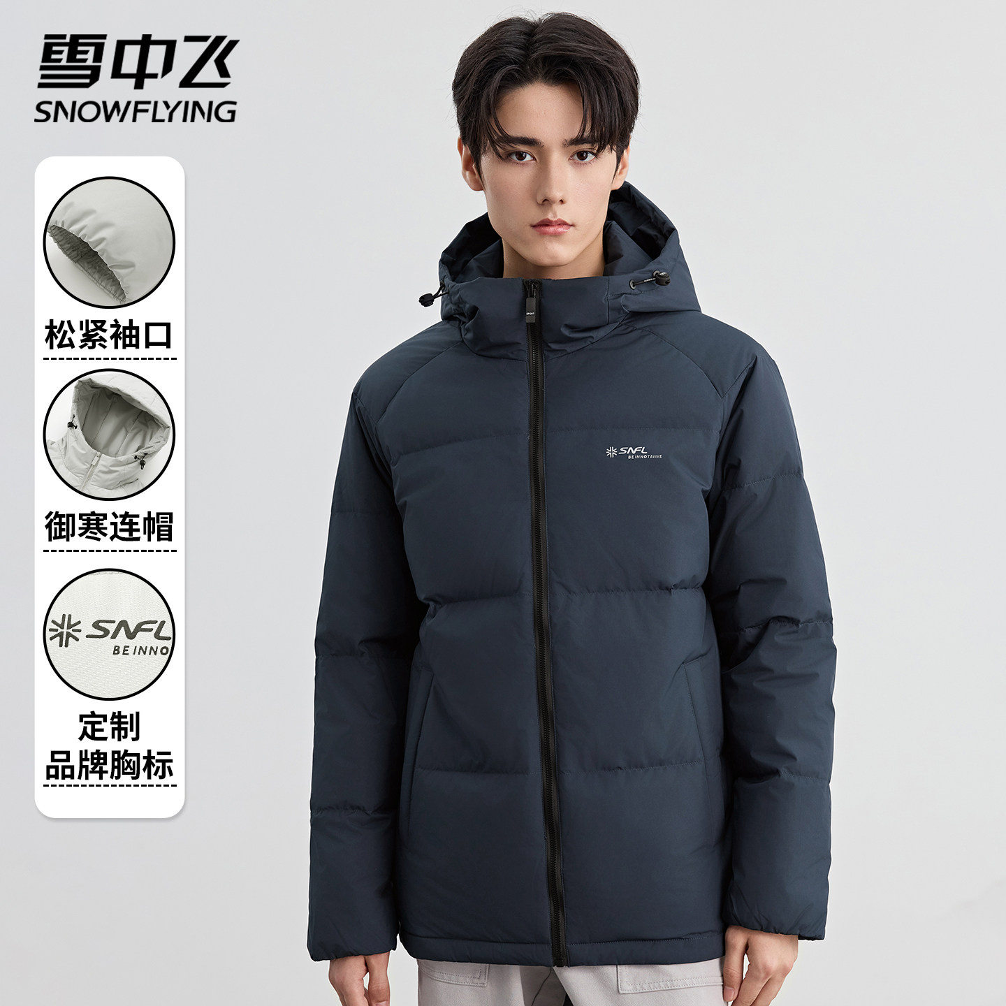 雪中飞羽绒服男士2025新款连帽短款青年休闲防寒保暖纯色冬装外套,男装,羽绒服,淘宝优惠券,粉丝福利购,淘宝优惠卷