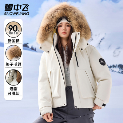 雪中飞男女情侣貉子毛领羽绒服