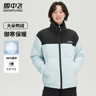 运动休闲百搭加厚保暖外套 羽绒服男女情侣短款 雪中飞2025新款 冬季