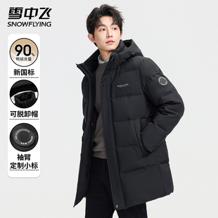 户外保暖连帽休闲百搭外套 新款 雪中飞中长款 加厚羽绒服男2025冬季
