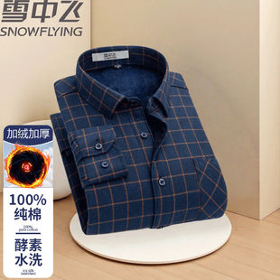 加宽松加厚格子衬衣保暖上衣 中年男士 雪中飞纯棉磨毛加绒长袖 衬衫