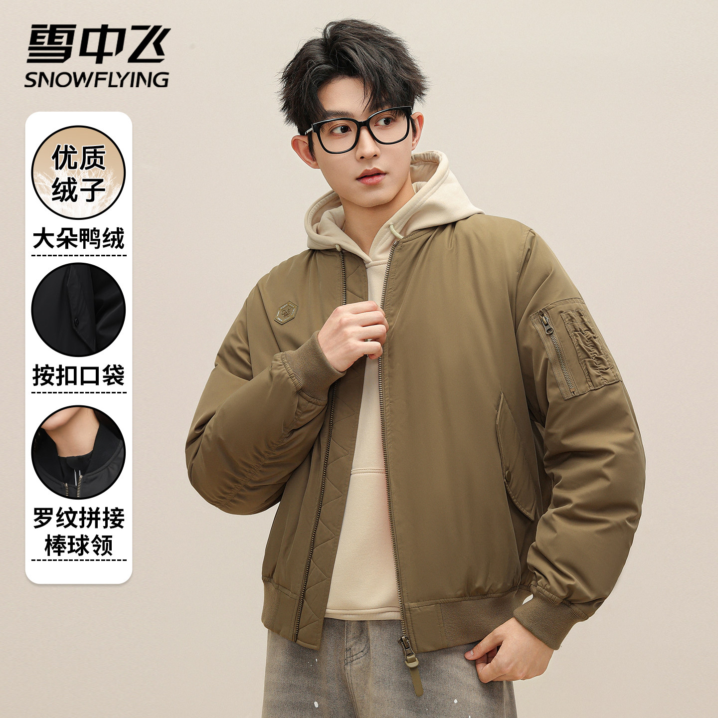 雪中飞男女同款轻薄羽绒服
