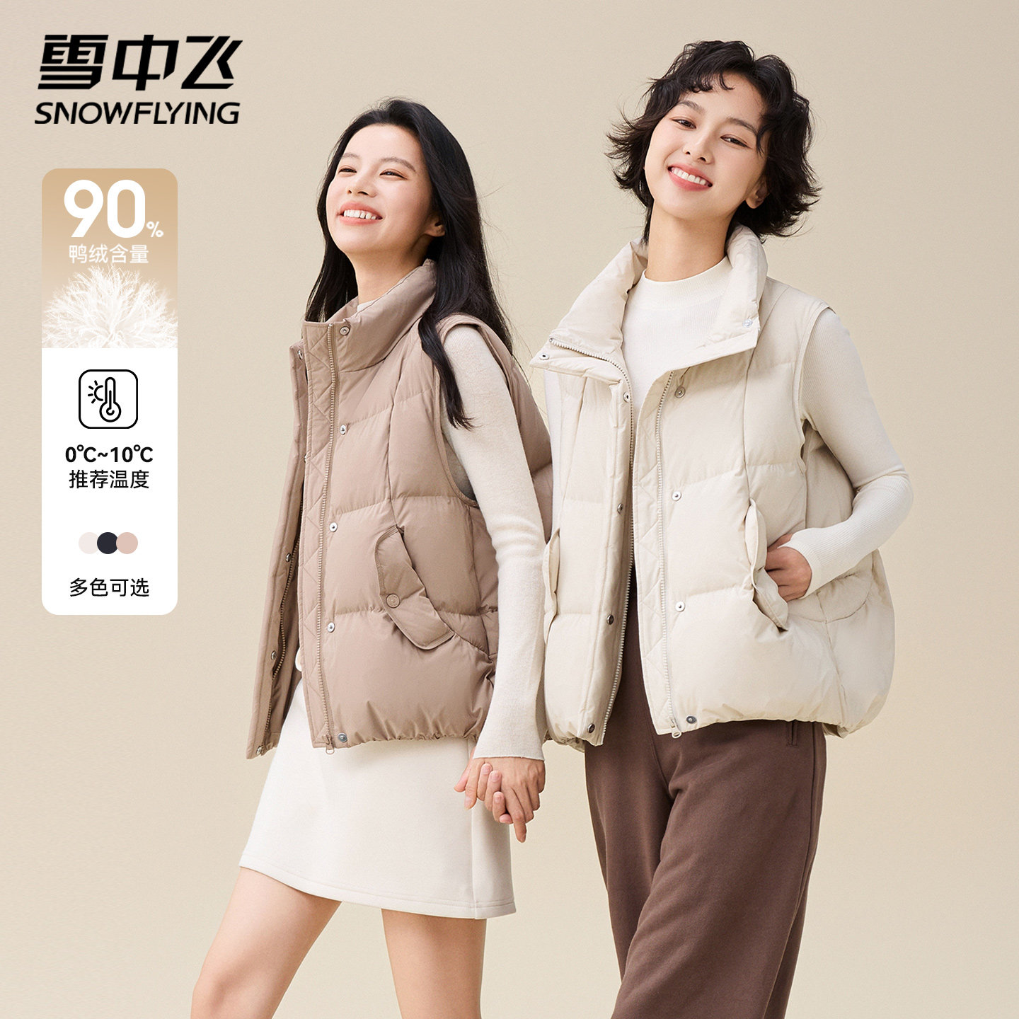 雪中飞羽绒马甲女2025新款秋冬内胆立领休闲百搭保暖坎肩韩版马甲