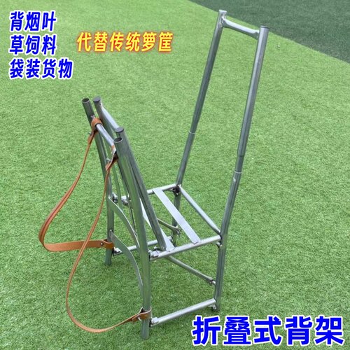 无背架折叠型背架可背豆类青