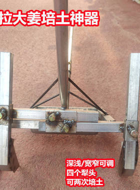 大姜培土神器种植神器生姜种姜开沟培土机手动工具农用