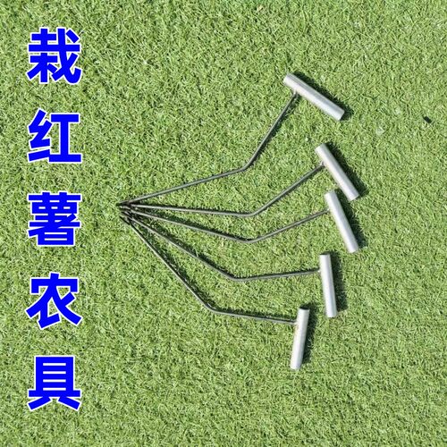 无栽红薯苗神器插苗器栽秧器
