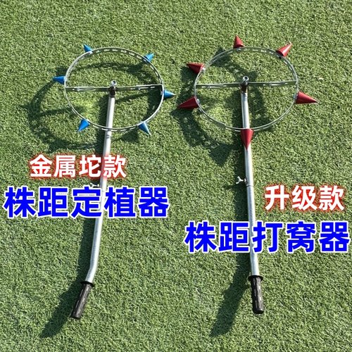 手推式秧苗株距行距打窝器