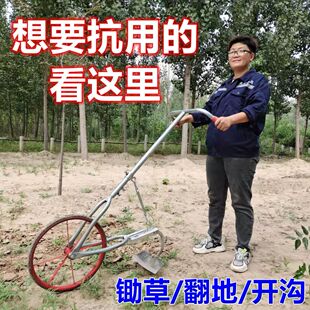 手推耘锄人工推锄锄草翻土翻地带轮子轱辘网红加宽锄草板