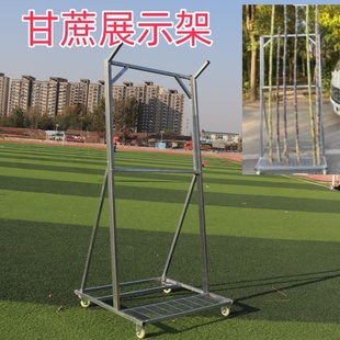 甘蔗展示架水果店放甘蔗架子立放超市靠甘蔗斜放固定支撑架摆放架