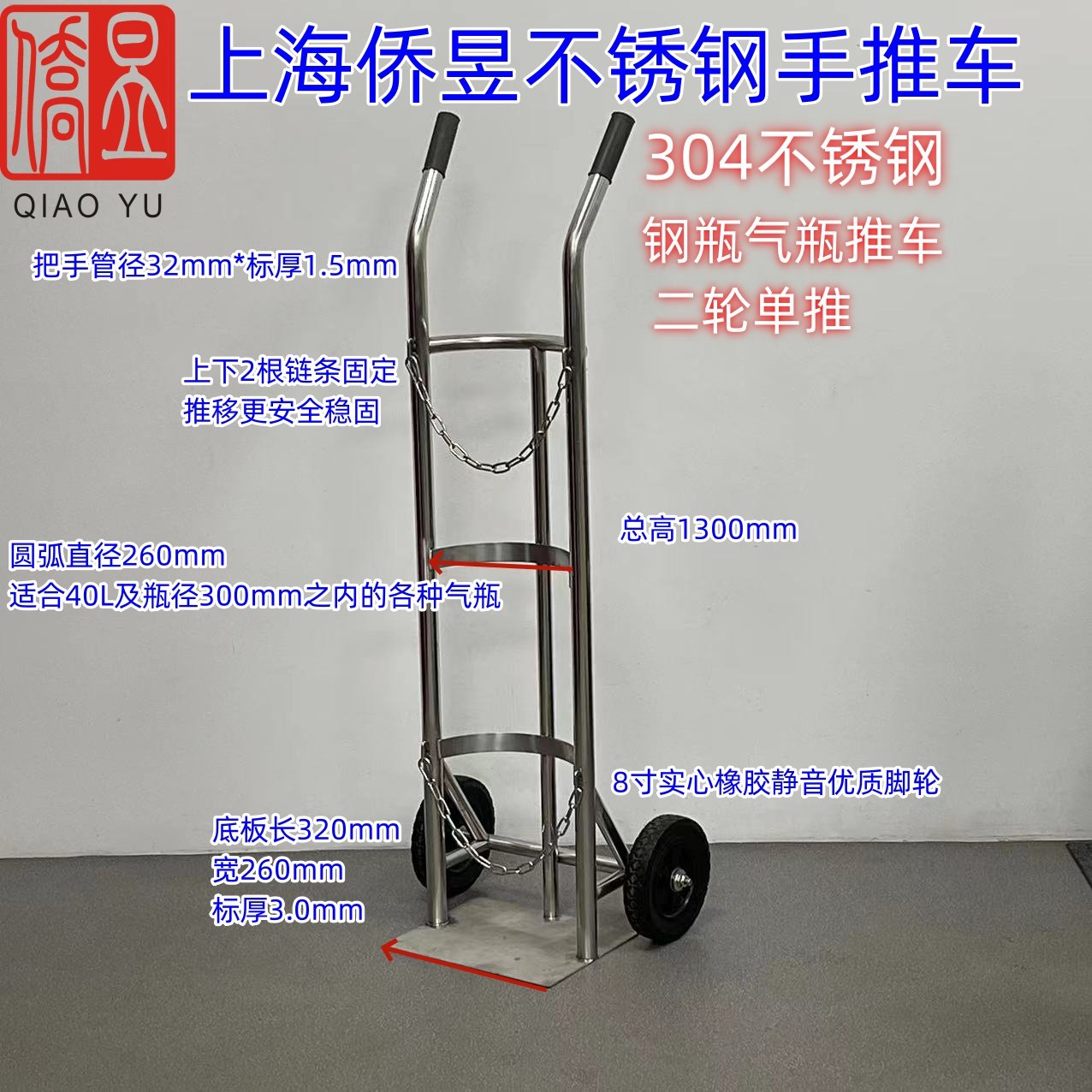 不锈钢气瓶钢瓶手推车运输搬运车二轮静音加厚大承重乙炔瓶推拉车