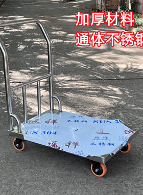 304不锈钢加厚平板推车医院食品