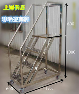 侨昱不锈钢移动登高梯仓库移动平台超市移动货梯焊接一体