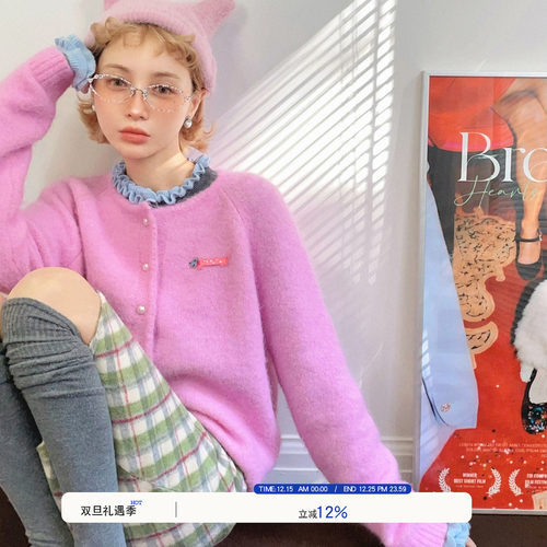 milktina定制丨一点粉儿~一点叛逆羊驼毛开衫韩版粉色毛衣外套女