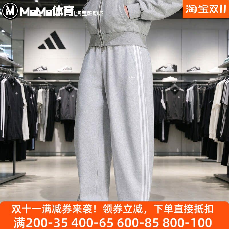 阿迪三叶草男女针织桶型阔腿长裤