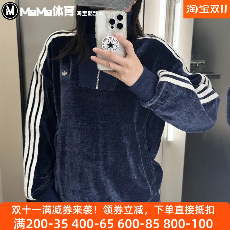 阿迪达斯三叶草女装2026冬款复古丝绒半拉链立领套头衫卫衣LH9661