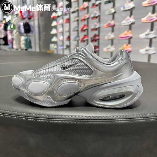 耐克2026秋新品女子AIR MAX MUSE银色复古厚底老爹鞋 FV1920-008