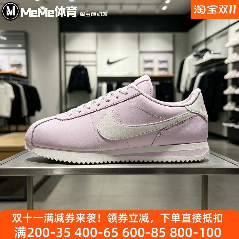 耐克女鞋2026秋款Cortez粉白撞色温柔少女阿甘鞋休闲鞋DN1791-500