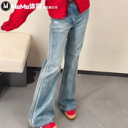 阿迪达斯三叶草欧阳娜娜同款女裤2026新品水洗微喇叭牛仔裤KT3173