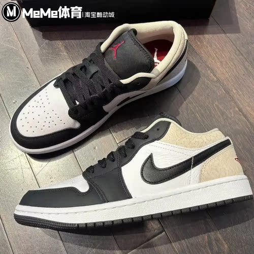 Nike耐克2026冬季男AJ1复古做旧黑白米爆裂纹低帮板鞋 IQ5490-007