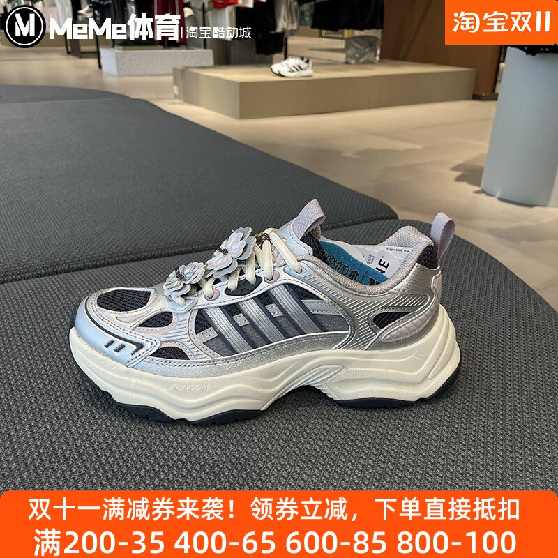 阿迪达斯男女鞋2026夏新品XLG FIN PULSE厚底运动鞋老爹鞋HP7272