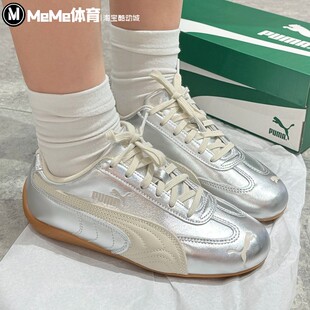 彪马女鞋2026新品单依纯同款金属烫银色轻盈赛车薄底鞋 406881-02