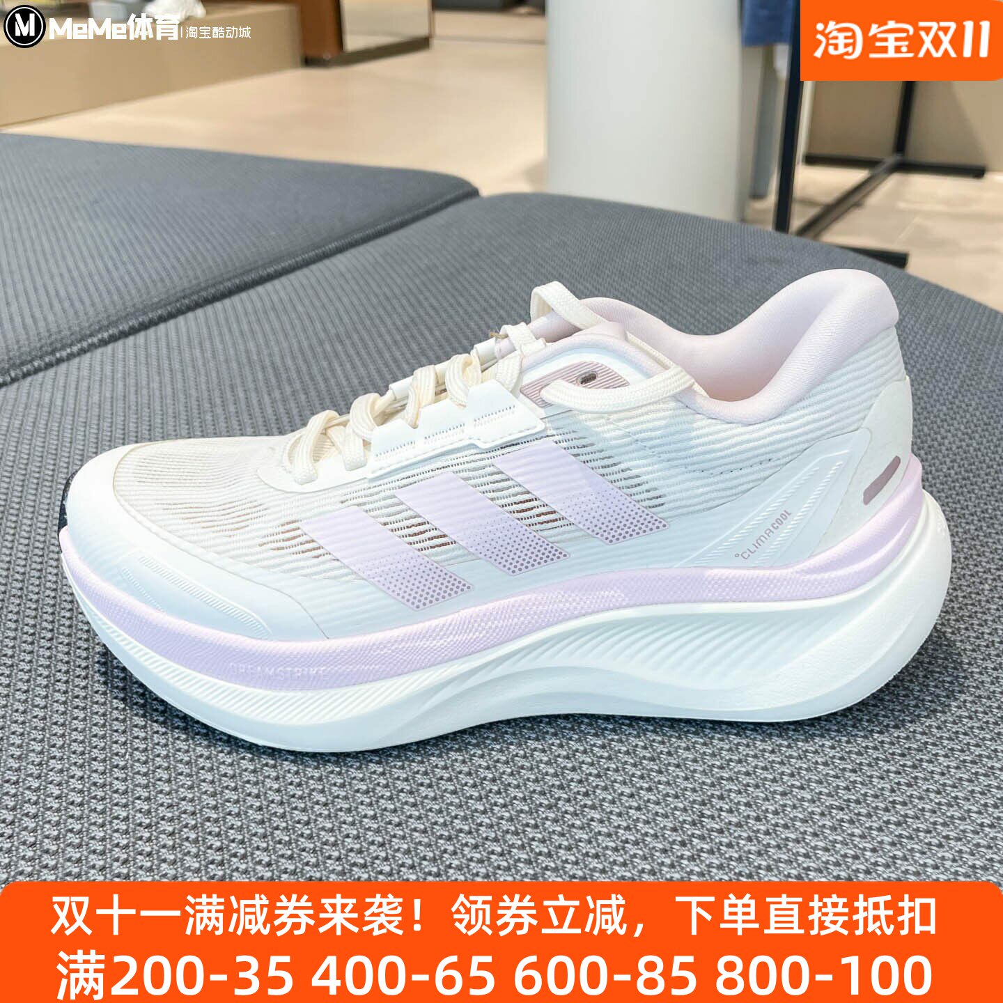 阿迪达斯女鞋2026秋款奶白淡紫三条杠厚底冰感透气网面跑鞋KZ7116