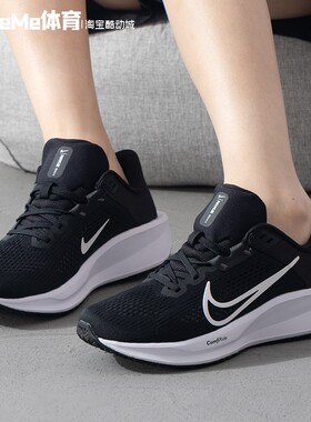 Nike耐克2026春款女鞋QUEST 6黑白缓震透气运动跑步鞋 FD6034-001
