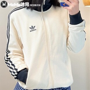 ADIDAS阿迪达斯三叶草男女同款运动休闲上衣复古华夫格外套JW0109