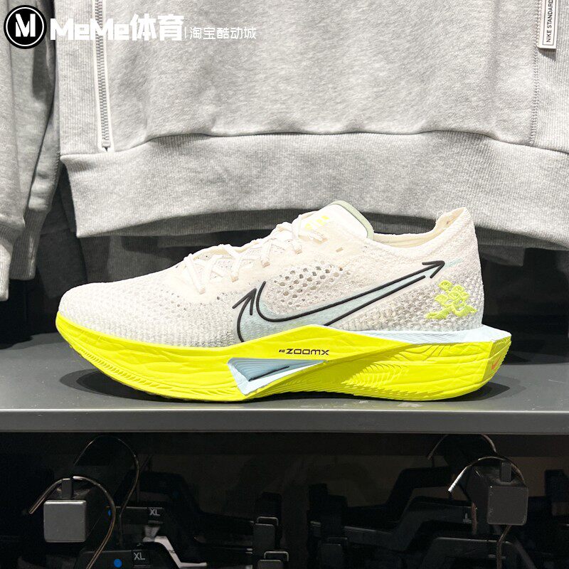 Nike耐克男鞋2024冬款Vaporfly 3碳板马拉松竞速跑步鞋HQ3450-147