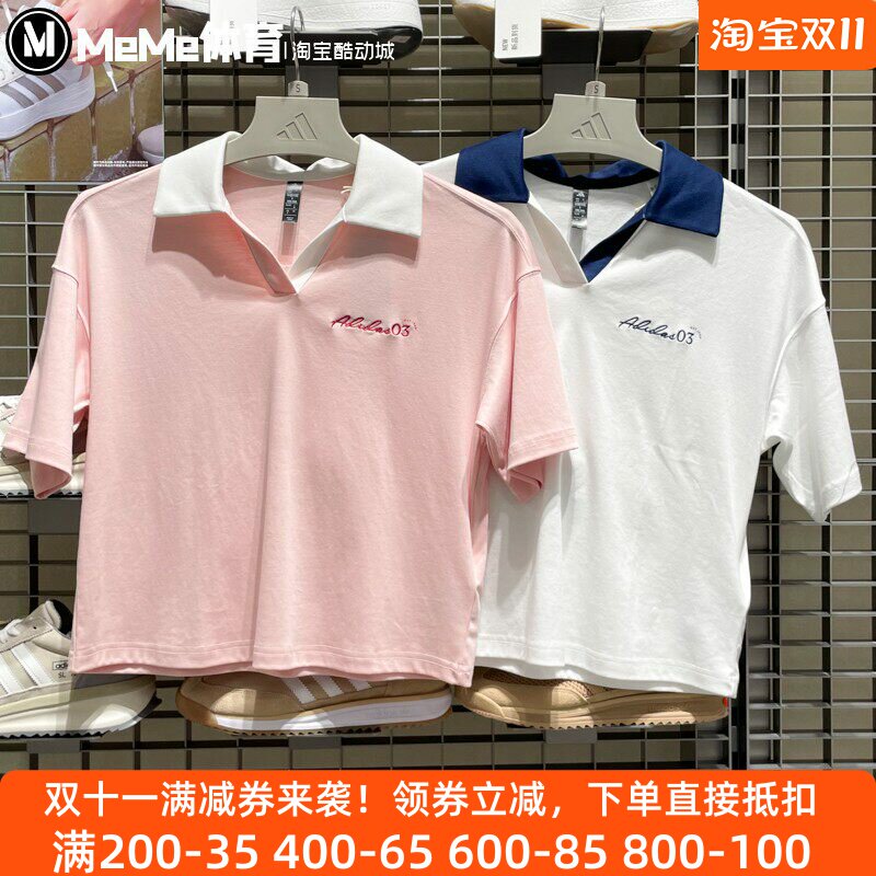 阿迪达斯女装2025秋款舒爽凉感学院风polo领休闲T恤JZ1584 JM8789