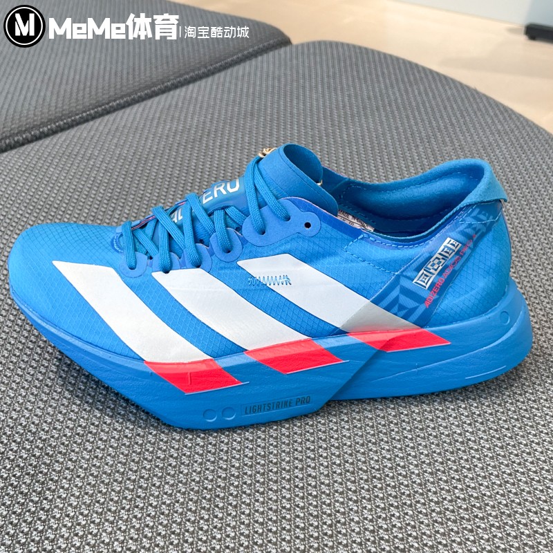 阿迪达斯女鞋2025冬季新品ADIZERO箱根限定系列碳柱跑步鞋 JR4797