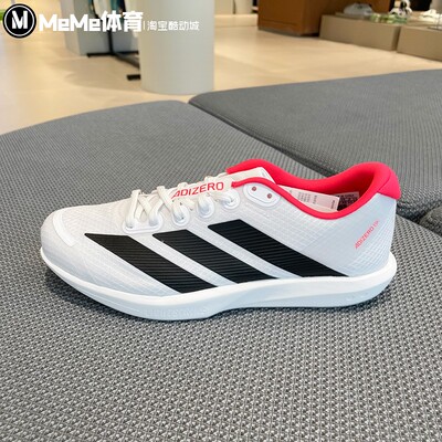阿迪达斯男女运动鞋2025秋款ADIZERO BK超轻专业竞速跑步鞋JP6529