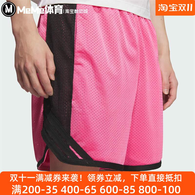 阿迪达斯男子运动裤2025夏季透气宽松亮眼骚粉球裤篮球短裤JN0746