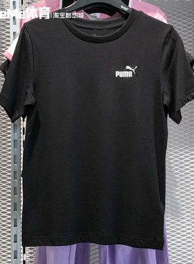 彪马短袖男装2025夏季新款舒适百搭黑色休闲运动T恤上衣688959-01